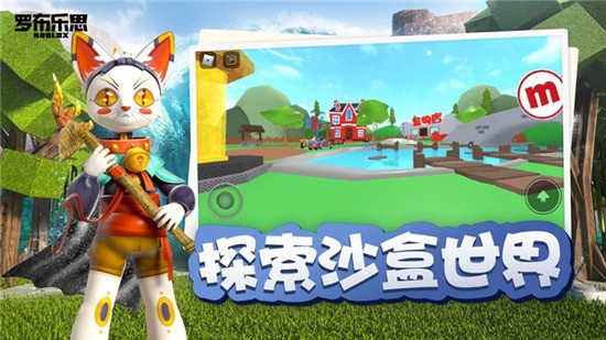 罗布乐思国服下载2023