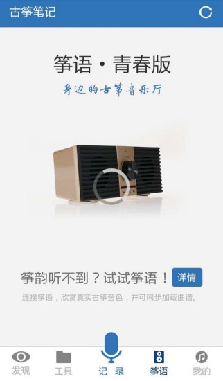 古筝笔记 古筝笔记