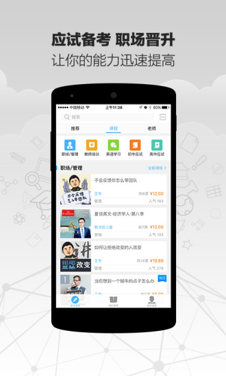 新东方优选iphone版(原精雕细课)