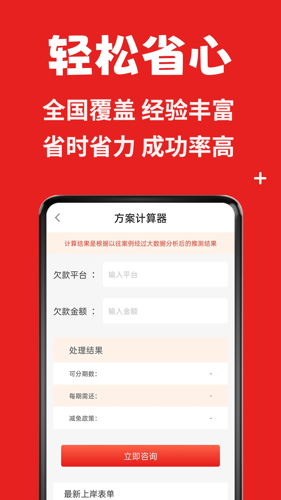 曹操搞定逾期 曹操搞定逾期