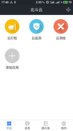 北斗云