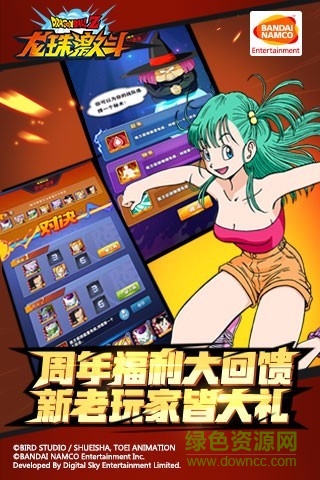 龙珠激斗（七龙珠正版手游）