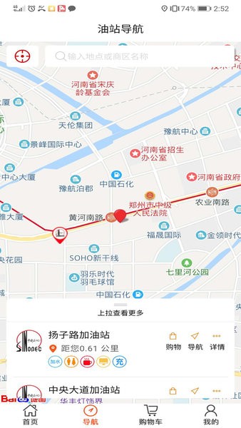 加油河南