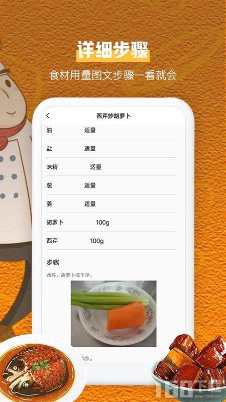 叮咚健康菜谱 叮咚健康菜谱