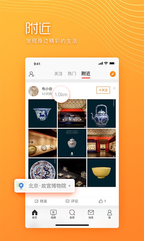 微博极速版旧版本