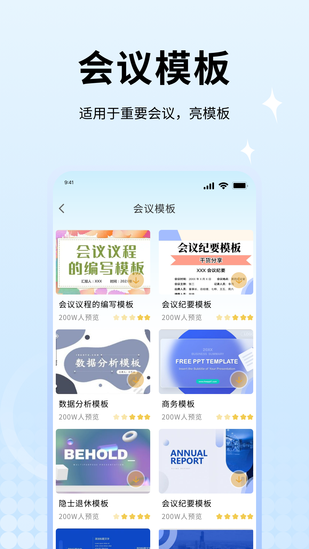粤工会