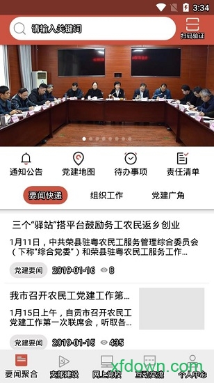 盐都先锋