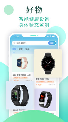 NOW健康(移动健康记录平台) v1.1.034 安卓版