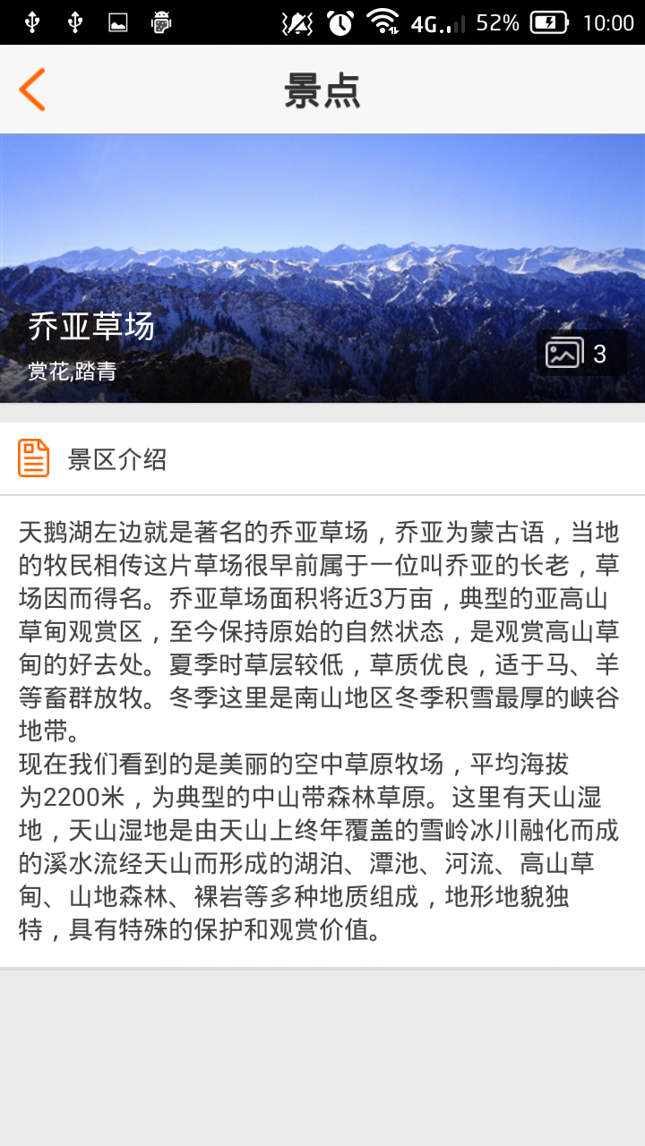 乌鲁木齐天山大峡谷 乌鲁木齐天山大峡谷