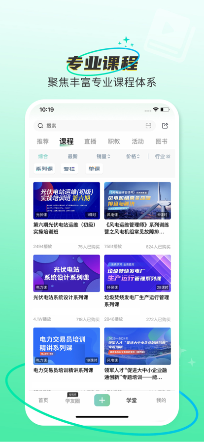 北极星学社