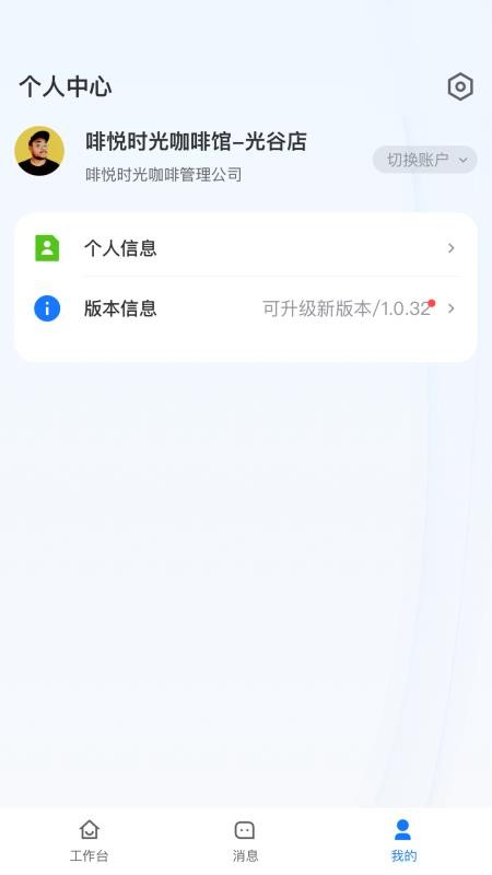 集多米商家端