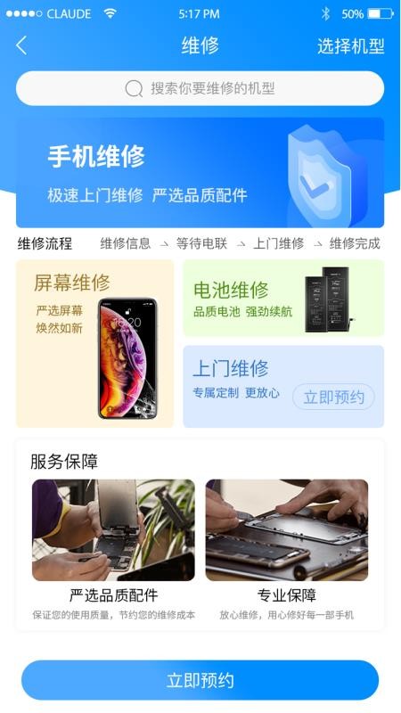 乐讯智选