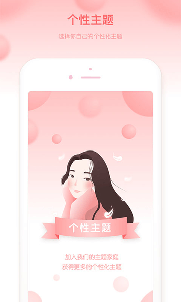 菲菲经期助手 菲菲经期助手