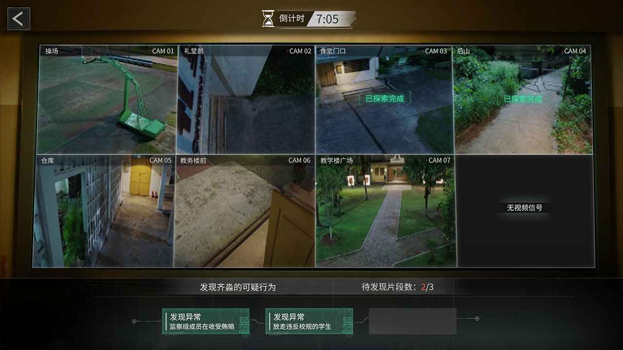 飞越