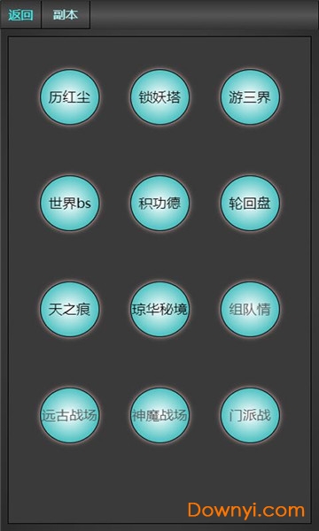 琼华蝶梦 琼华蝶梦