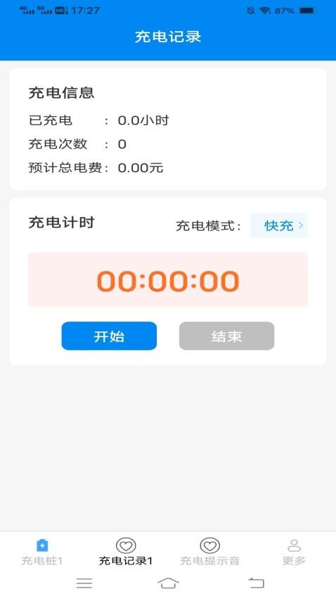 充电好盒