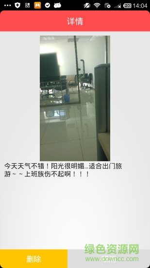 迷你便签 迷你便签