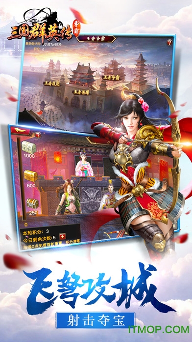 三国群英传争霸