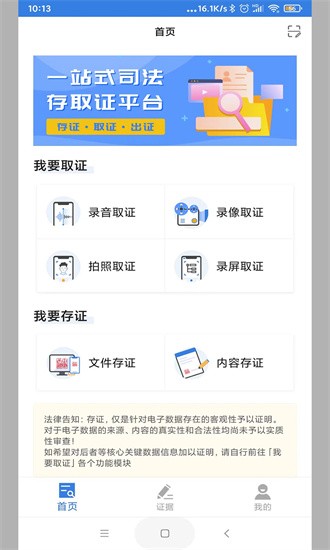 正大公证