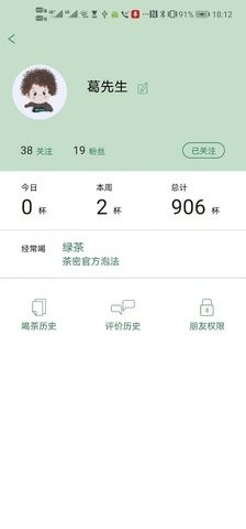 茶密最新版
