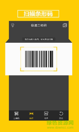 极速二维码