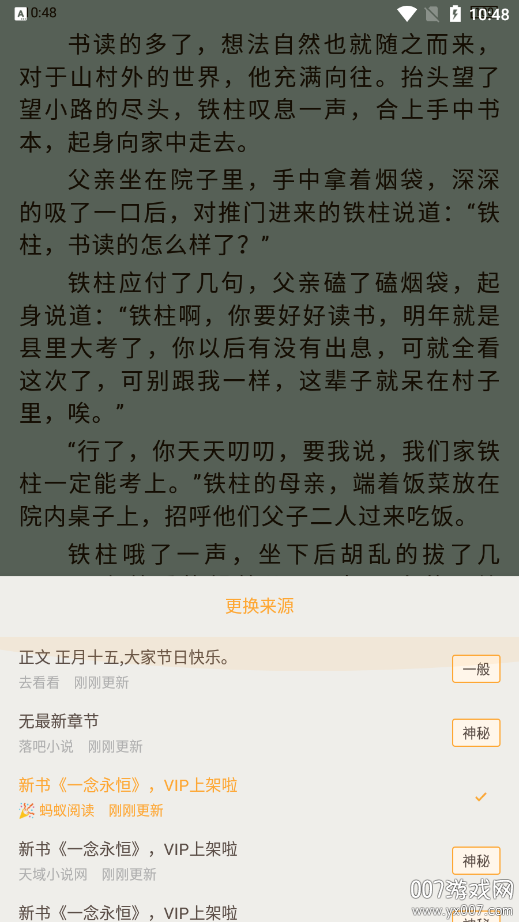 鸠摩搜书官方正版下载