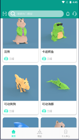 三绿云