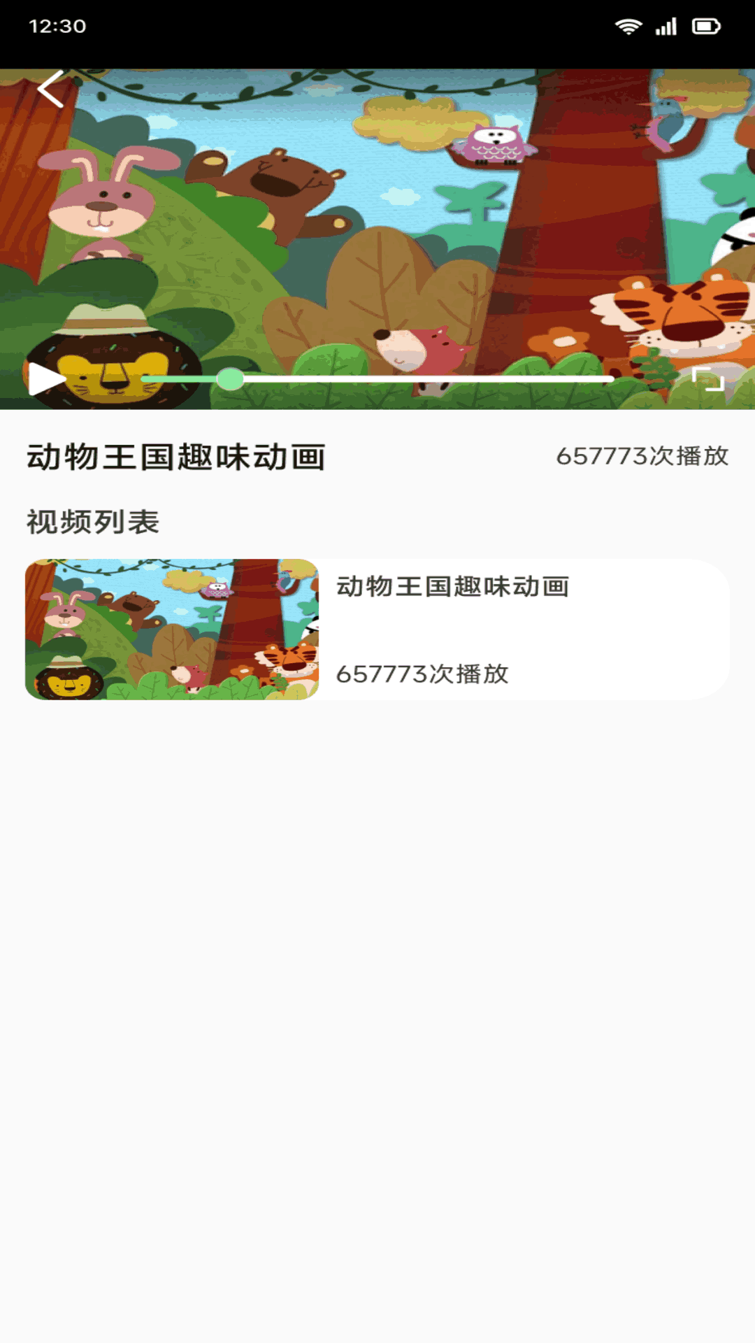 奇喵趣学