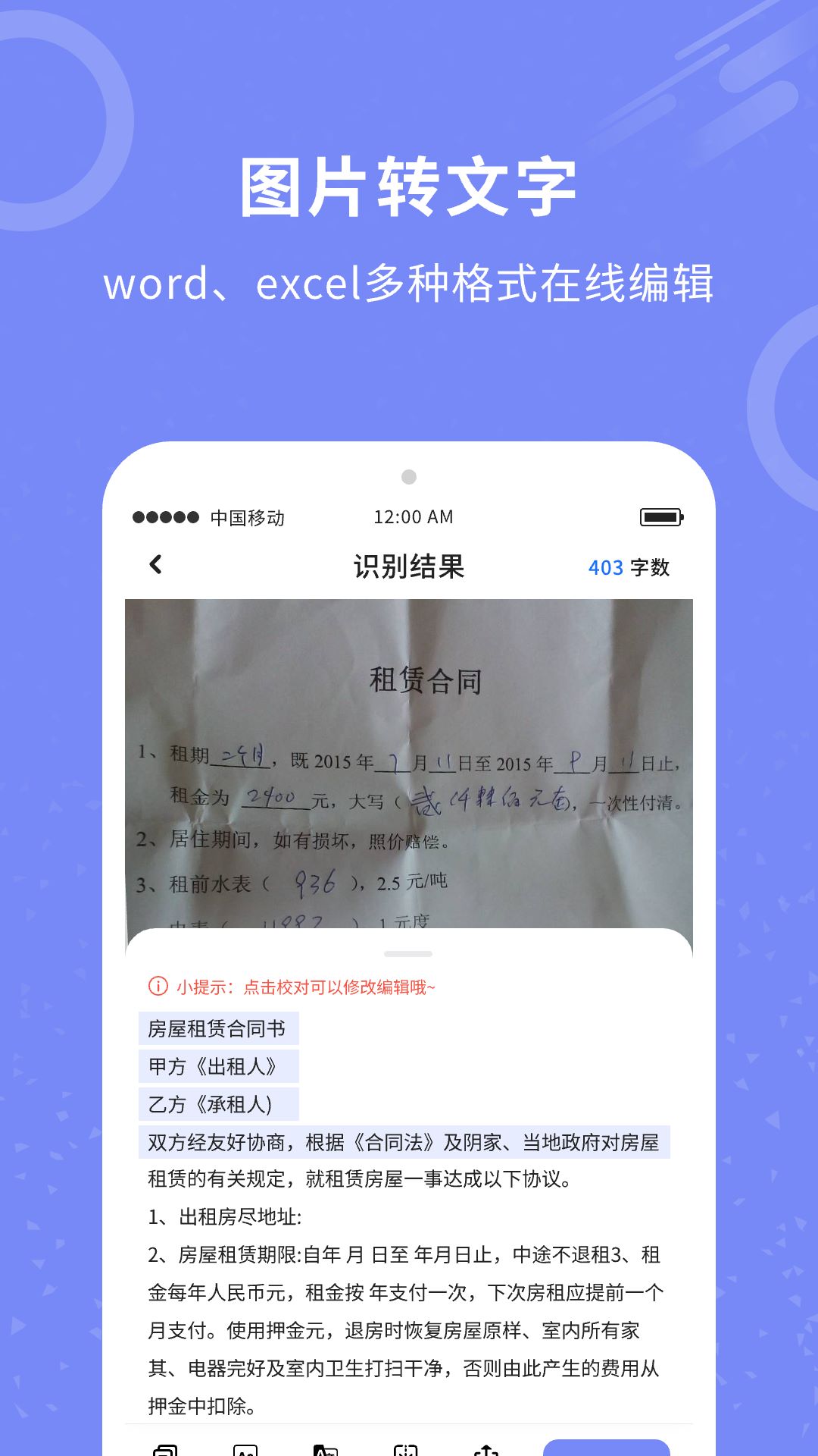 图片扫描全能王 图片扫描全能王