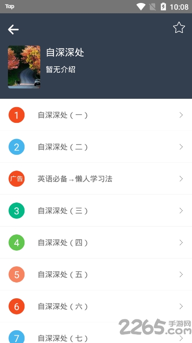 紫然英语美文
