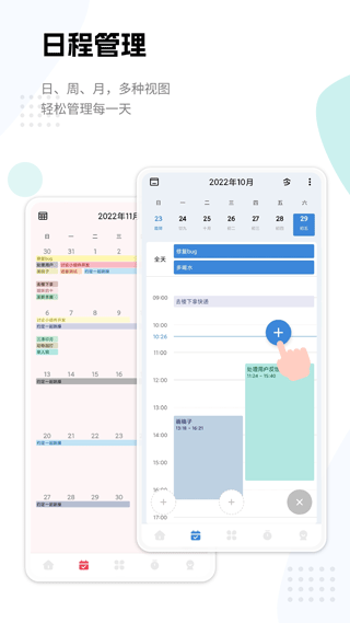 一木清单(日常清单管理软件) v2.3.9 安卓版