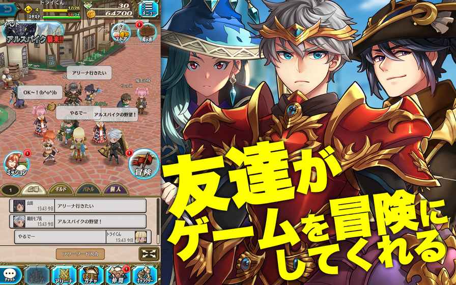 トライリンク 開発テスト