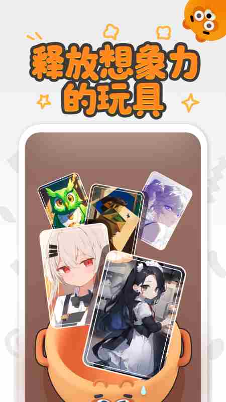 狸谱(二次元抽象创作工具) v2.4.6 安卓版