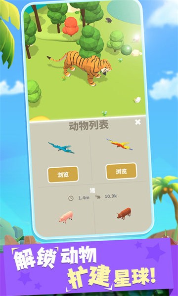 拥挤动物城 拥挤动物城