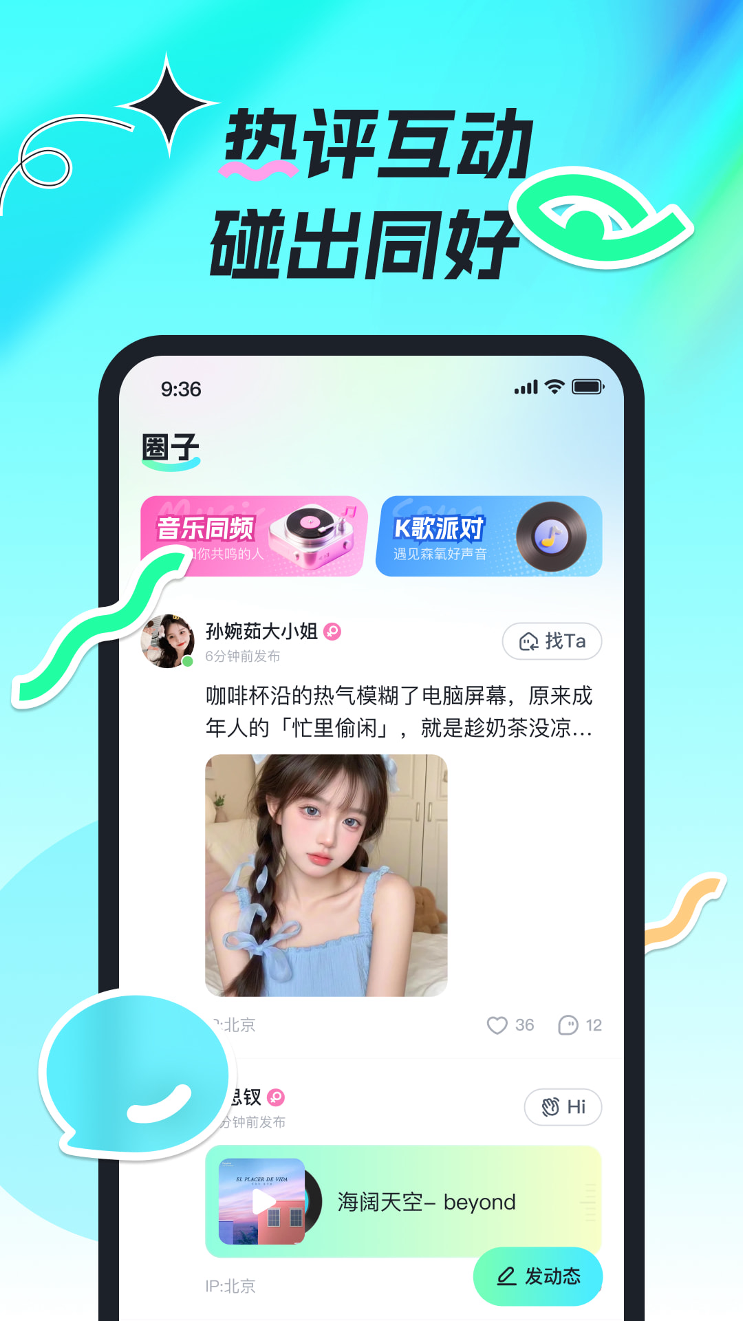 森氧派对