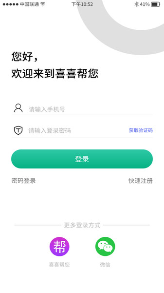 喜喜帮您