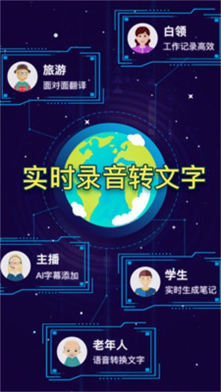 录音转文字备忘录 安卓版v1.9.8