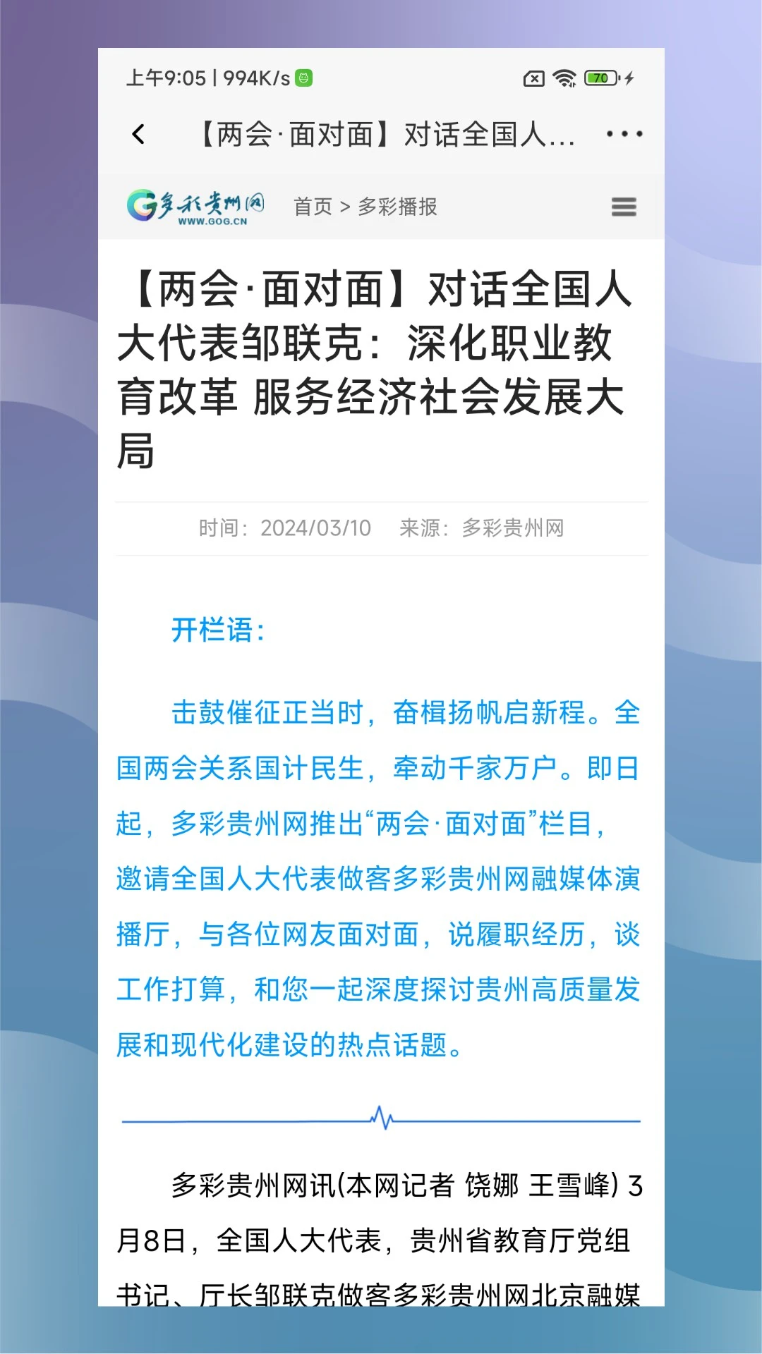 鸽子花新闻 鸽子花新闻