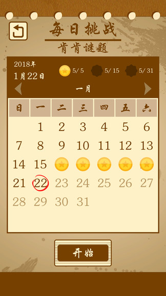 逻辑数独游戏logic sudoku 逻辑数独游戏logic sudoku