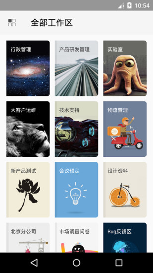 伙伴云表格 伙伴云表格