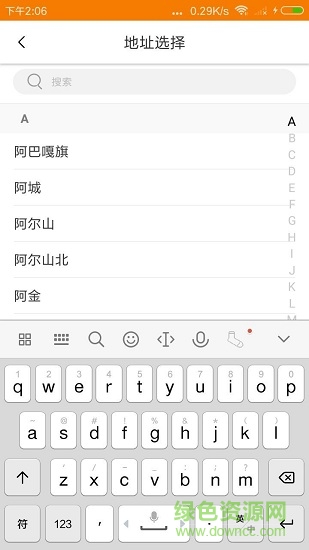 讯查火车票 讯查火车票