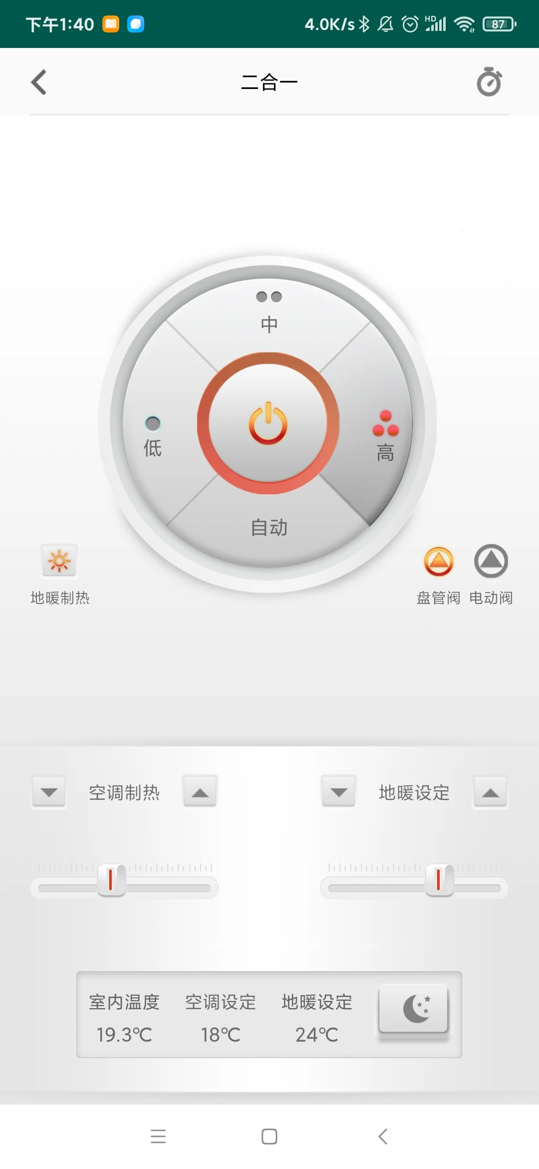 典峰暖通智能化控制软件