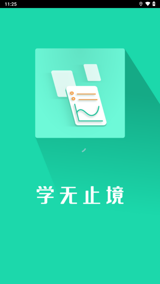 国开全网学习