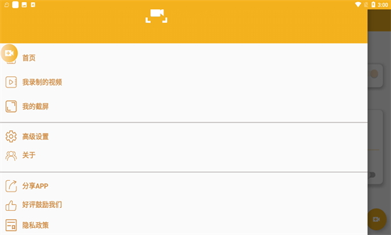 手机截屏录屏大师