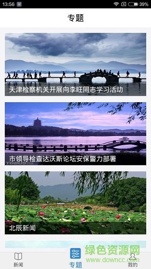 爱北辰 爱北辰