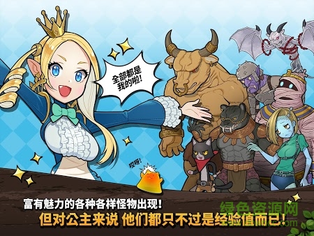 Princess Quest游戏