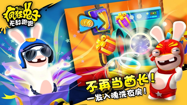疯狂兔子无敌跑跑无限金币钻石马桶塞版 v1.3.6 疯狂兔子无敌跑跑无限金币钻石马桶塞版 v1.3.6