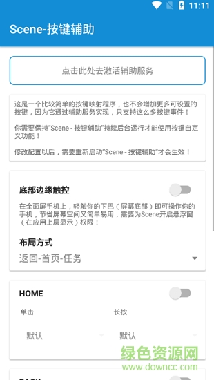 sence骁龙工具箱最新版