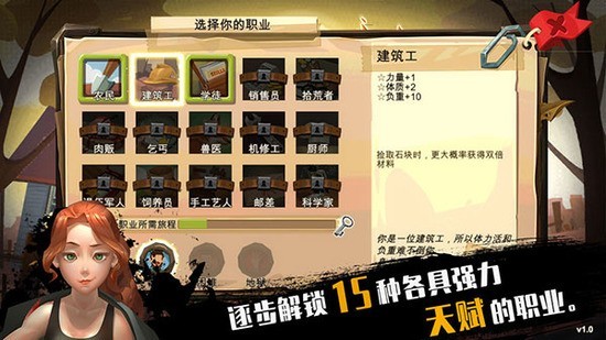 归家异途下载破解版
