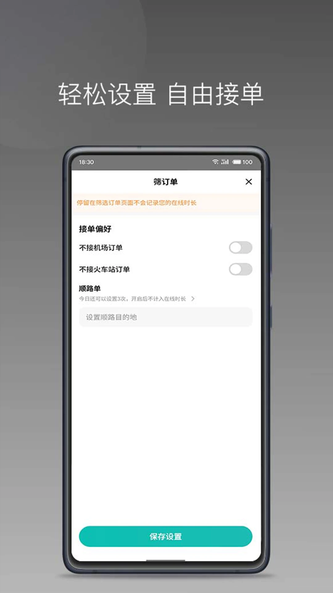 68出行极速版